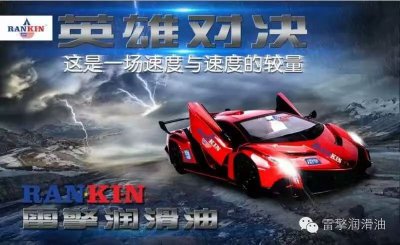 RANKIN之：這是一場速度與速度的較量